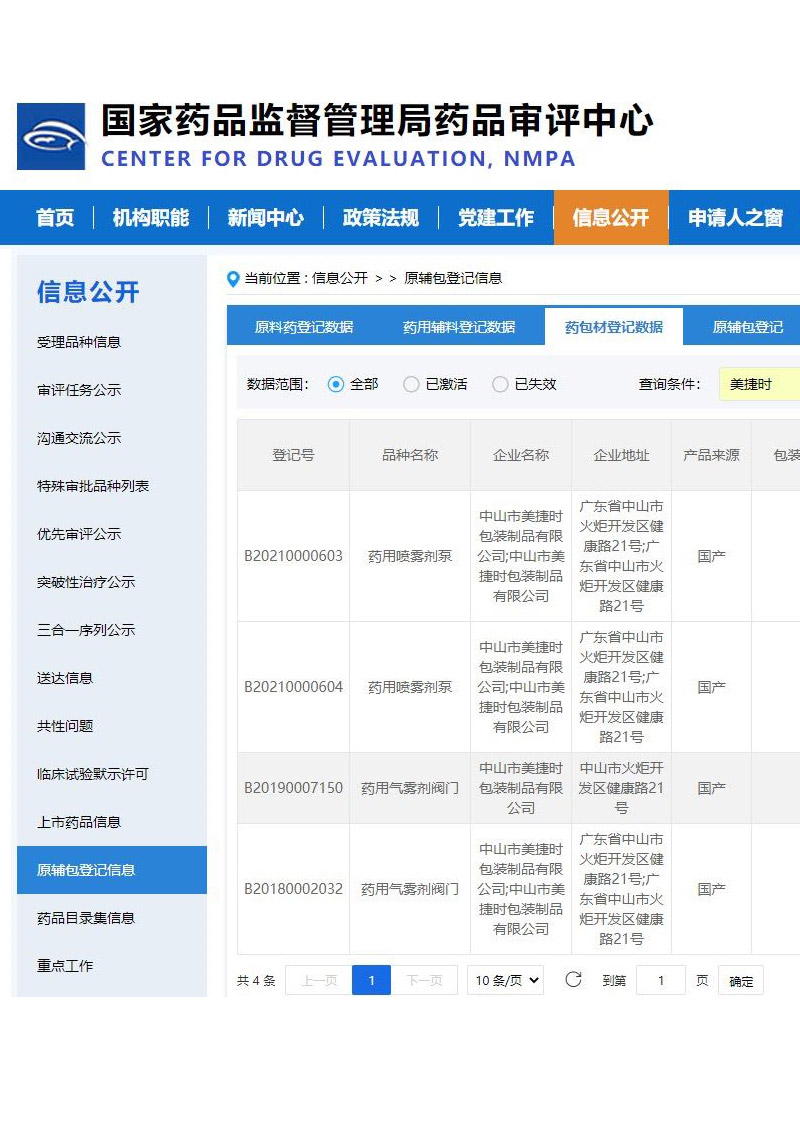 PG电子·(中国)官方网站_image8270